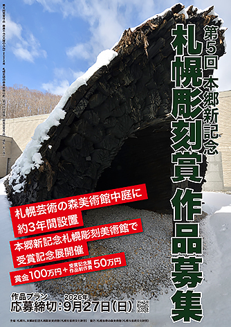 作品募集イメージ