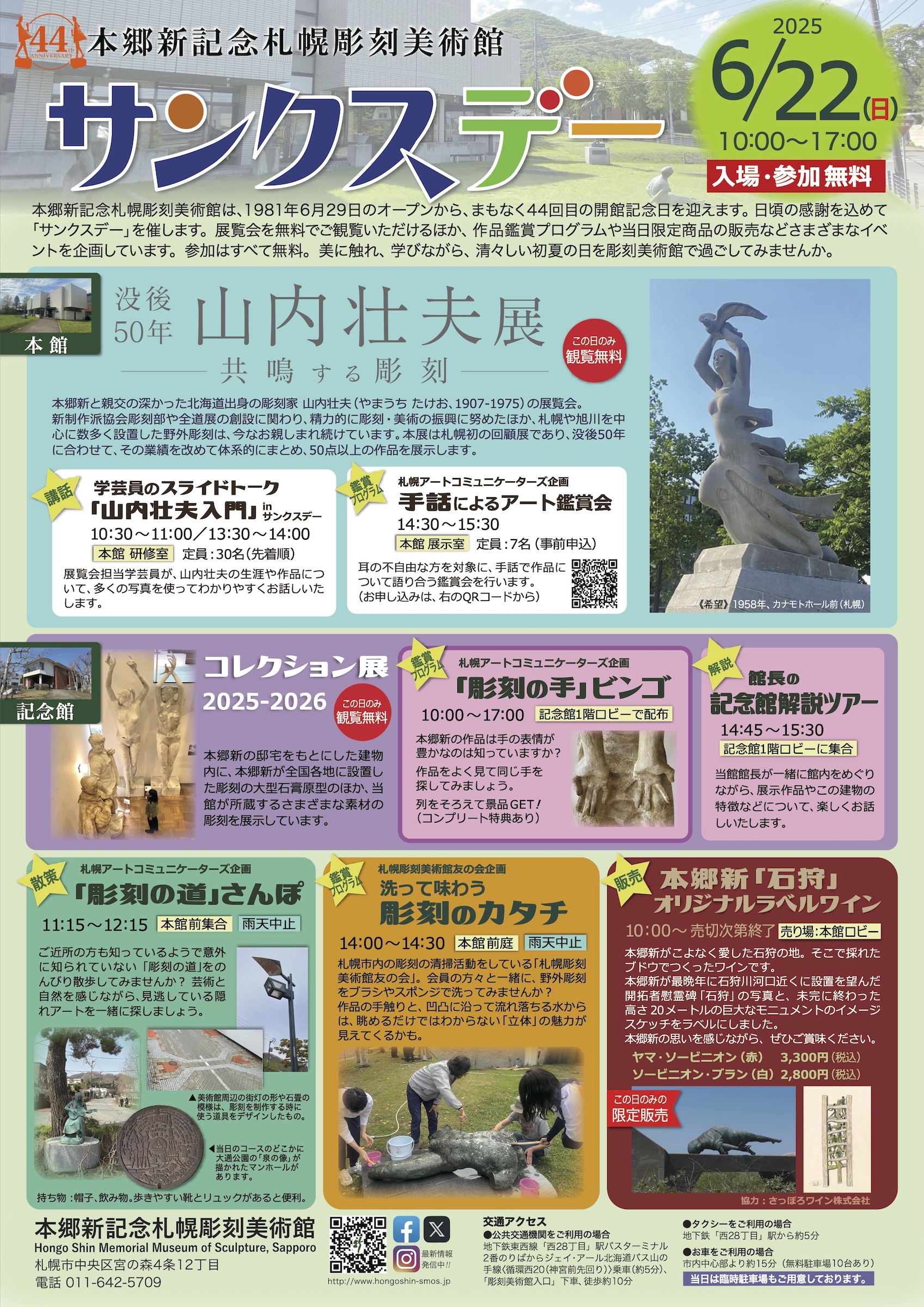 サンクスデーの画像イメージ