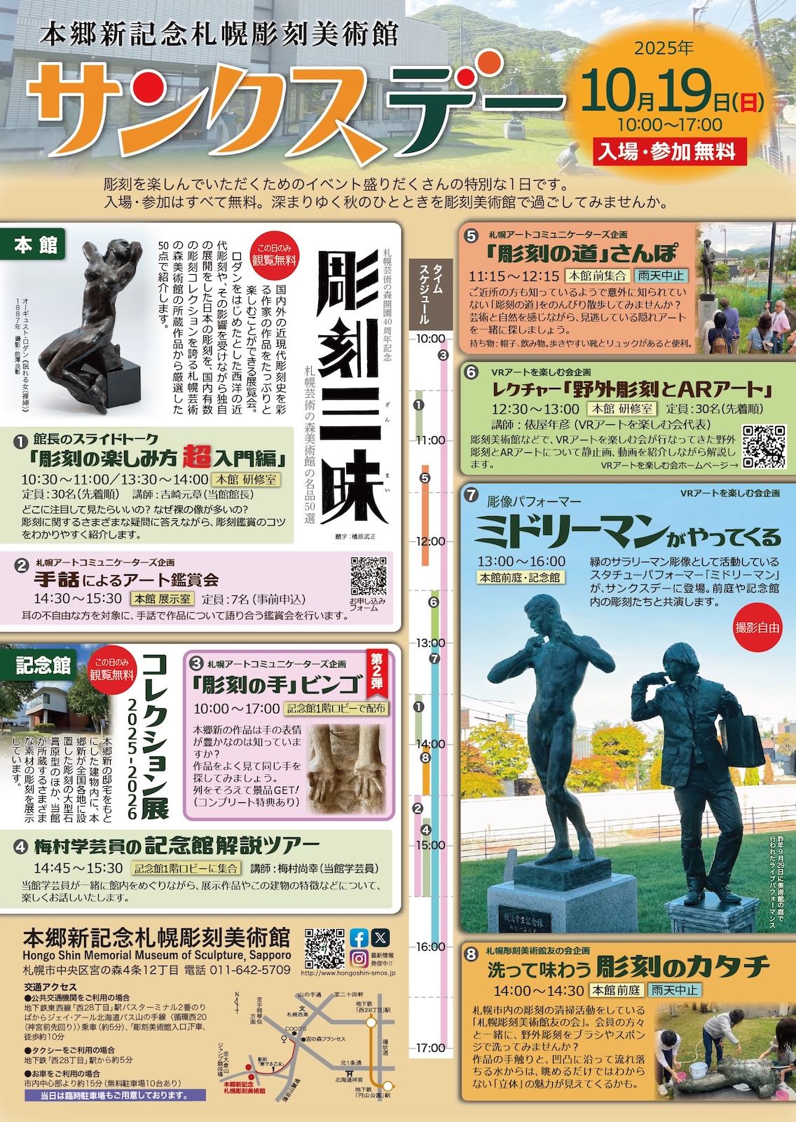 サンクスデーの画像イメージ