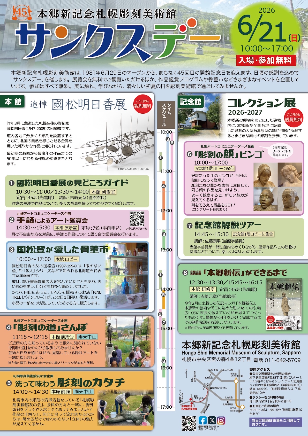 サンクスデーの画像イメージ
