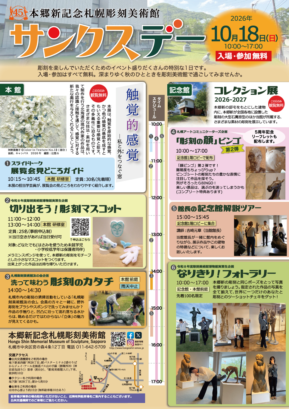 サンクスデーの画像イメージ